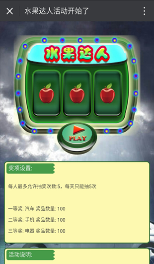 抽奖软件免费版_抽奖抽手机的软件下载_抽奖游戏机手机版免费下载