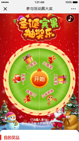 抽奖软件免费版_抽奖抽手机的软件下载_抽奖游戏机手机版免费下载