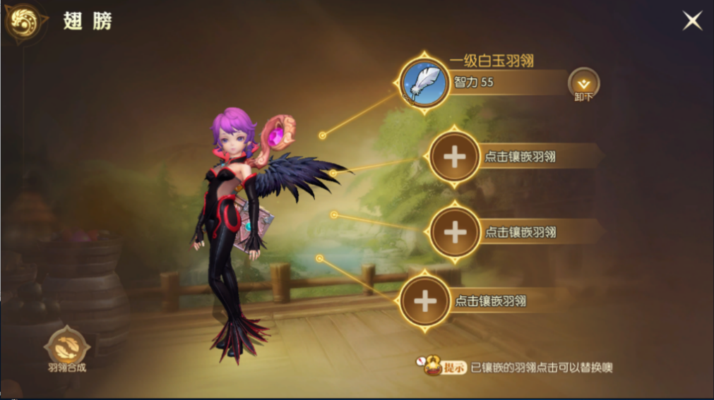 翅膀好看的手游_翅膀酷炫的手游_翅膀好看的手机游戏
