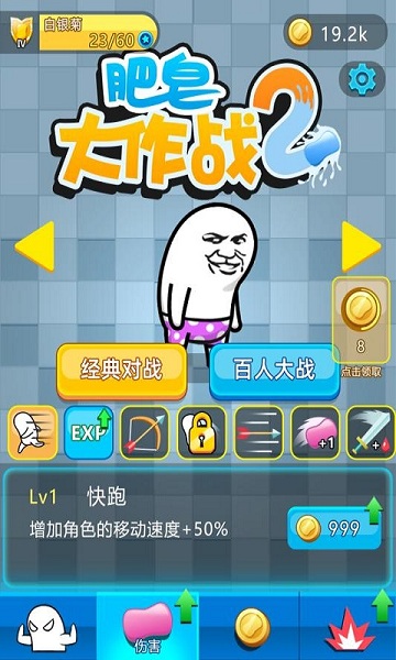 搞笑可联机游戏大全手机版_很搞笑的联机手游_联机搞笑的手机游戏