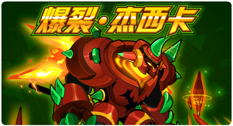 天使打龙王_龙王传说之光暗天使_龙王传说天使武魂