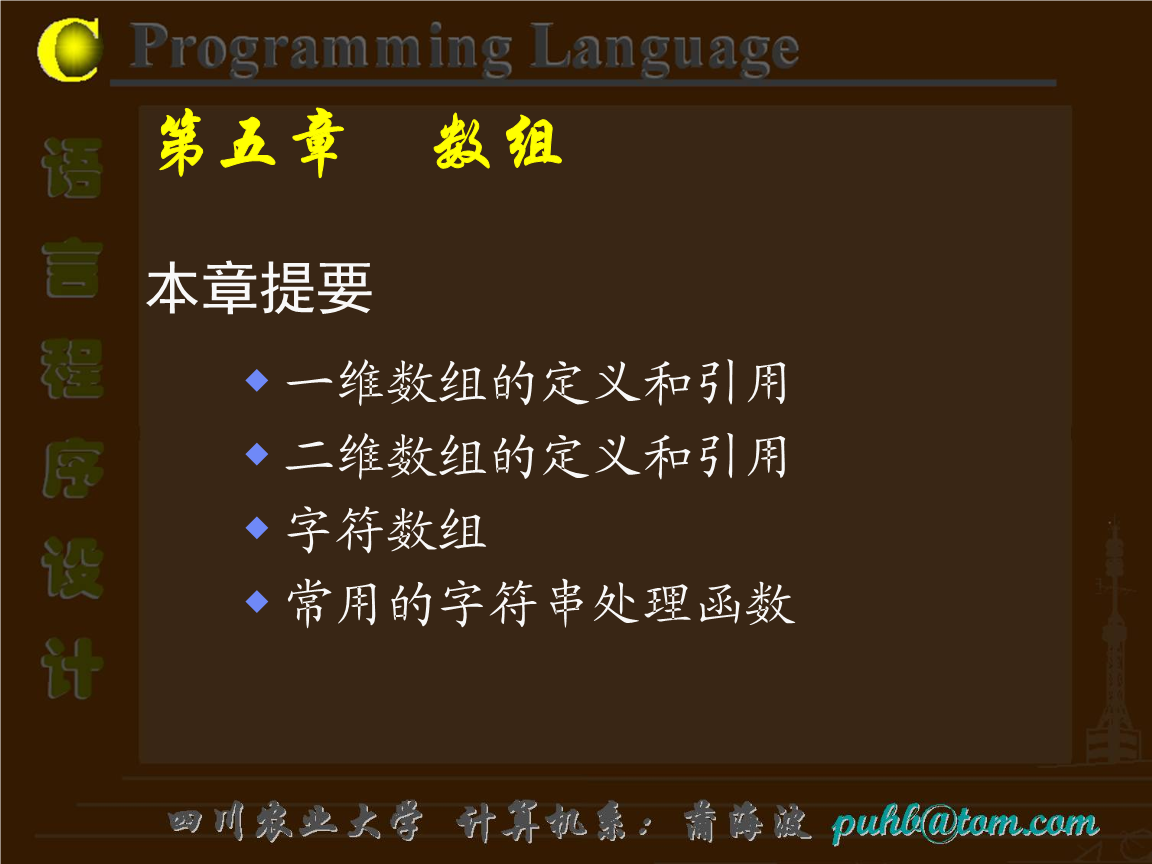 java字符串数组_字符串数组赋值方式java_java数组与字符串实验总结