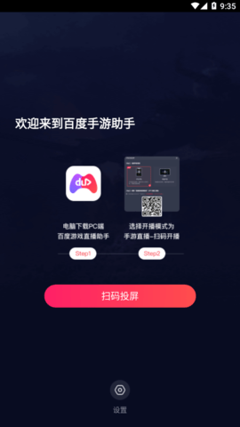百度上的手机游戏怎么下载_百度安装游戏_手机yy上怎么直播游戏