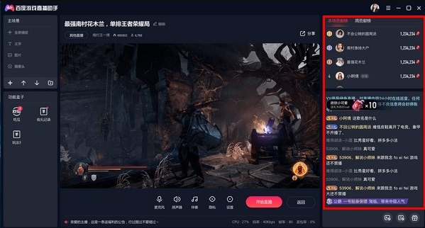 百度上的手机游戏怎么下载_百度安装游戏_手机yy上怎么直播游戏