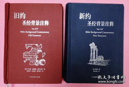 圣经书新约旧约_圣经书旧约新约大字体中文版_圣经书旧约新约文字版的