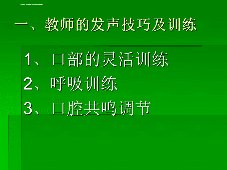 完美音调的英文_完美音调dsm_完美音调