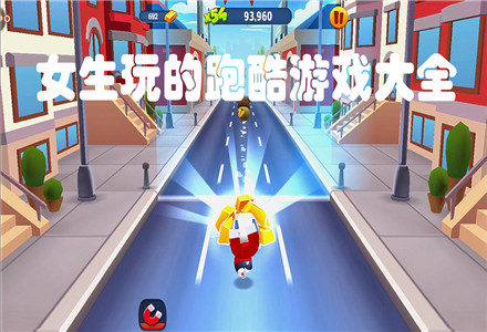 儿童跑酷教学入门_纯净儿童跑酷游戏推荐手机_跑酷儿童