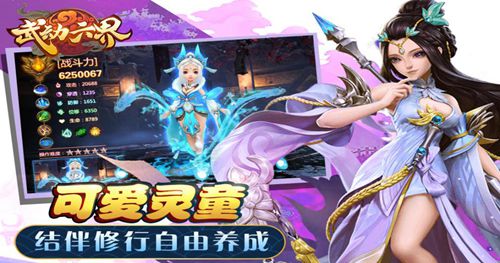 大型修炼游戏_修行小游戏_大型修行手机游戏