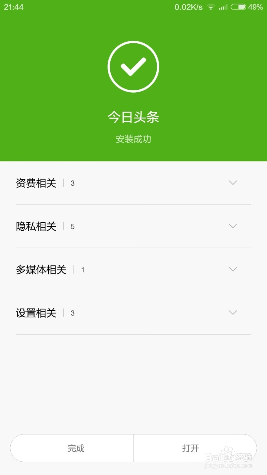 rog5s游戏手机闪退_玩游戏闪退手机_5s打游戏闪退