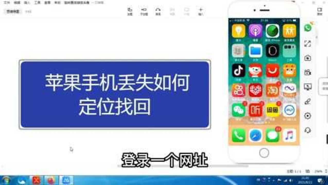 查找丢失的iphone定位_iphone查找丢失手机定位_iphone手机丢了如何查找位置