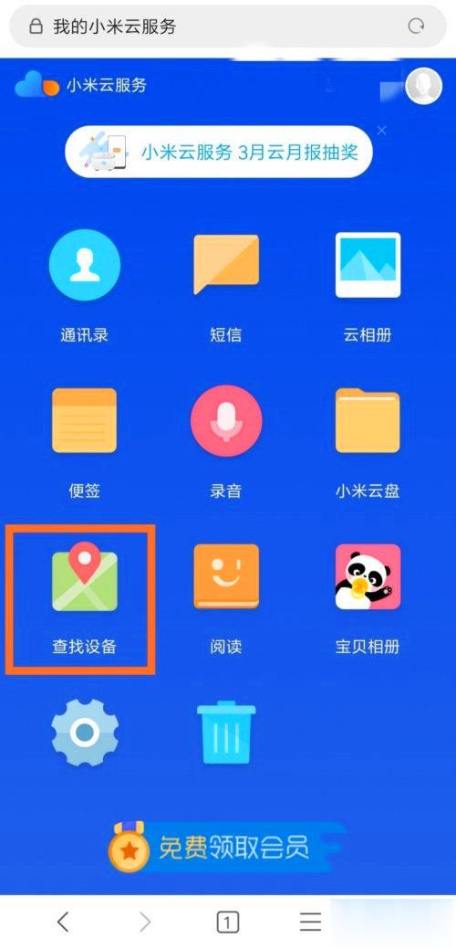 iphone手机丢了如何查找位置_查找丢失的iphone定位_iphone查找丢失手机定位