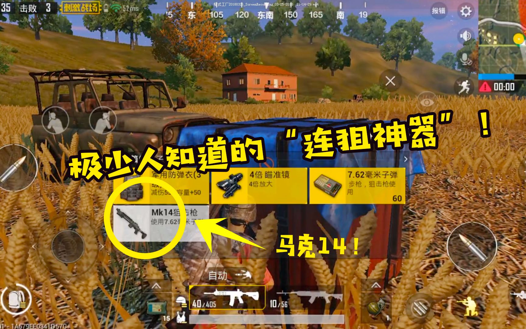 手机吃鸡狙击武器排名_狙击吃鸡游戏_吃鸡打狙的游戏手机有哪些