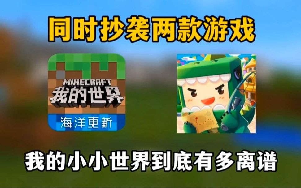 抄袭的手游_抄袭率高的手机游戏平台_抄袭游戏盘点