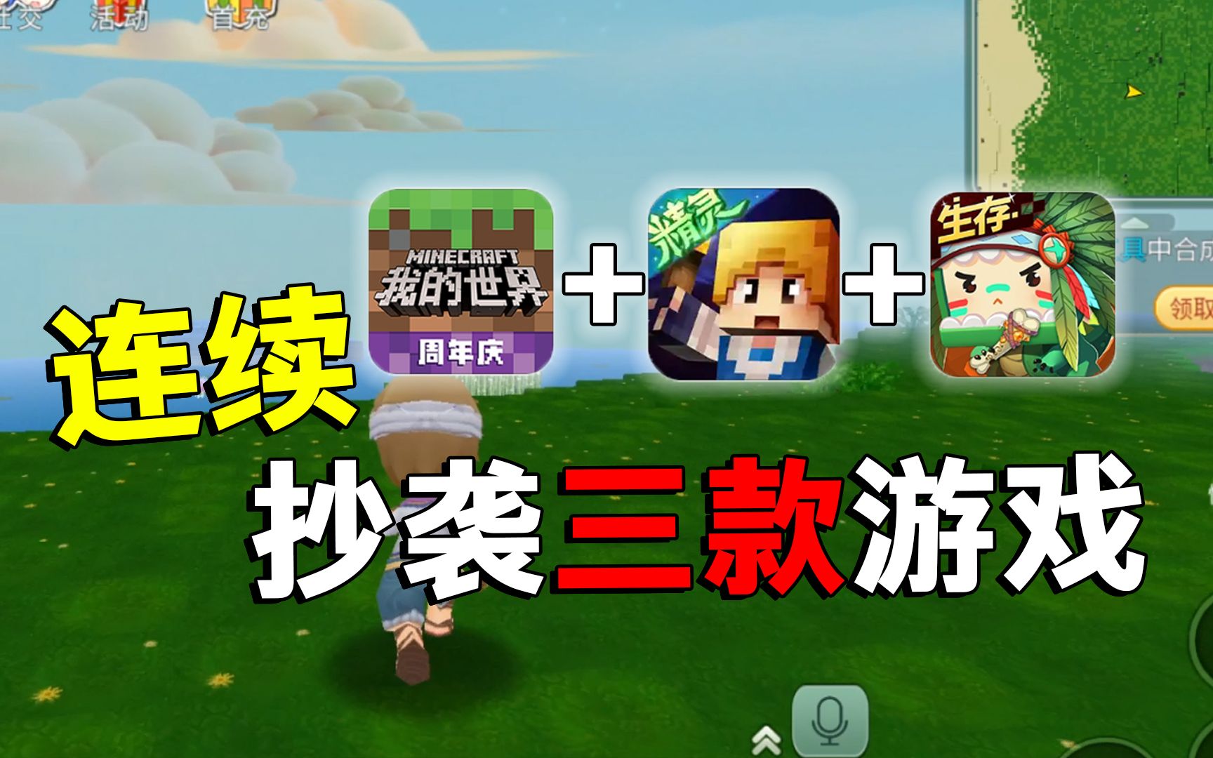 抄袭游戏盘点_抄袭的手游_抄袭率高的手机游戏平台