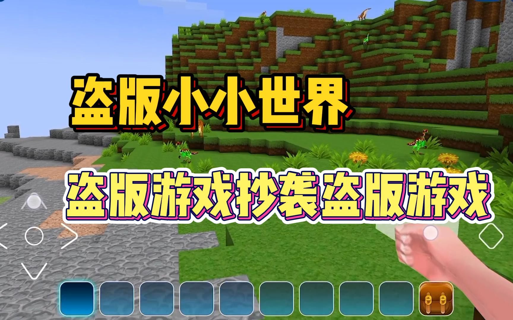 抄袭率高的手机游戏平台_抄袭游戏盘点_抄袭的手游