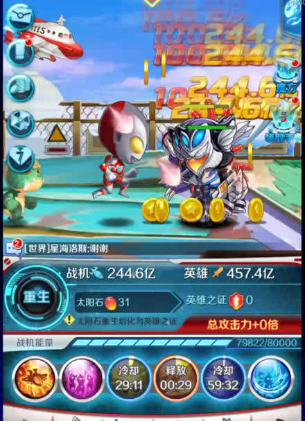 没有奥特曼的游戏_有奥特曼版没手机游戏叫什么_奥特曼游戏有没有手机版