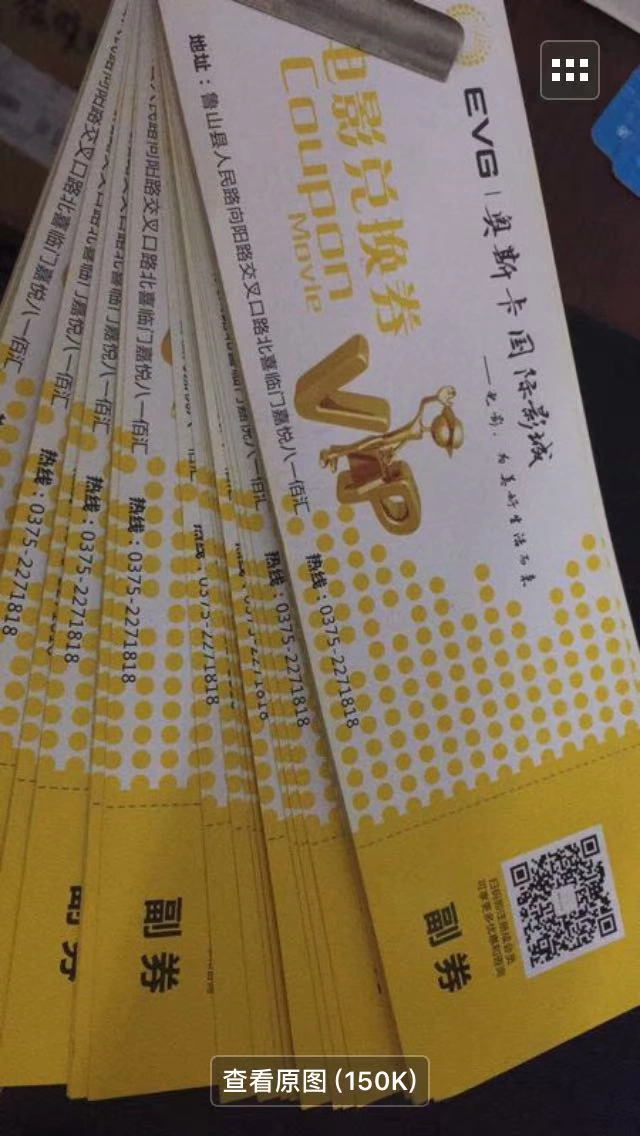 电影票儿童优惠吗_网上怎么买儿童半价电影票_电影票半价网上儿童买可以吗