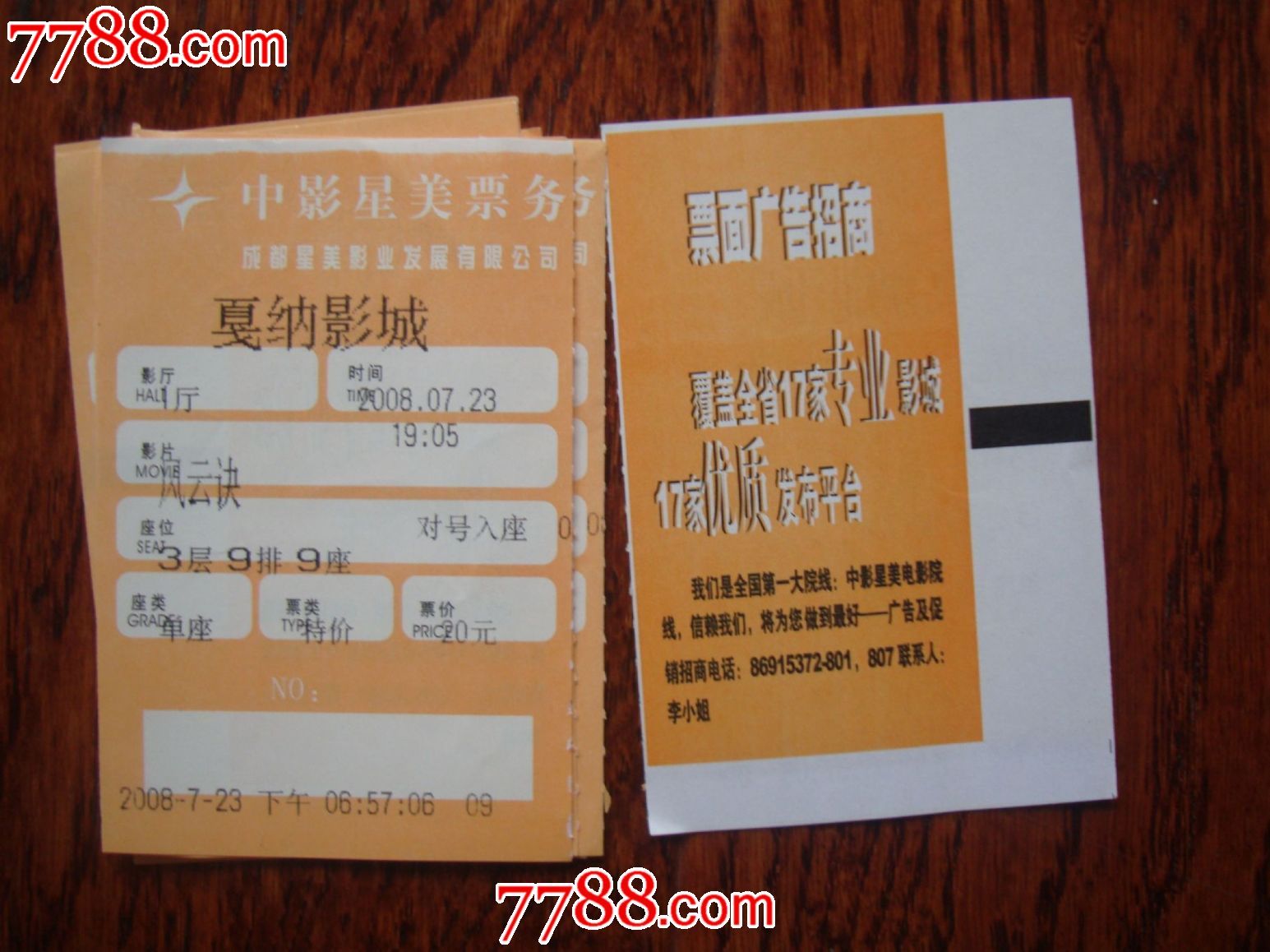 网上怎么买儿童半价电影票_电影票半价网上儿童买可以吗_电影票儿童优惠吗