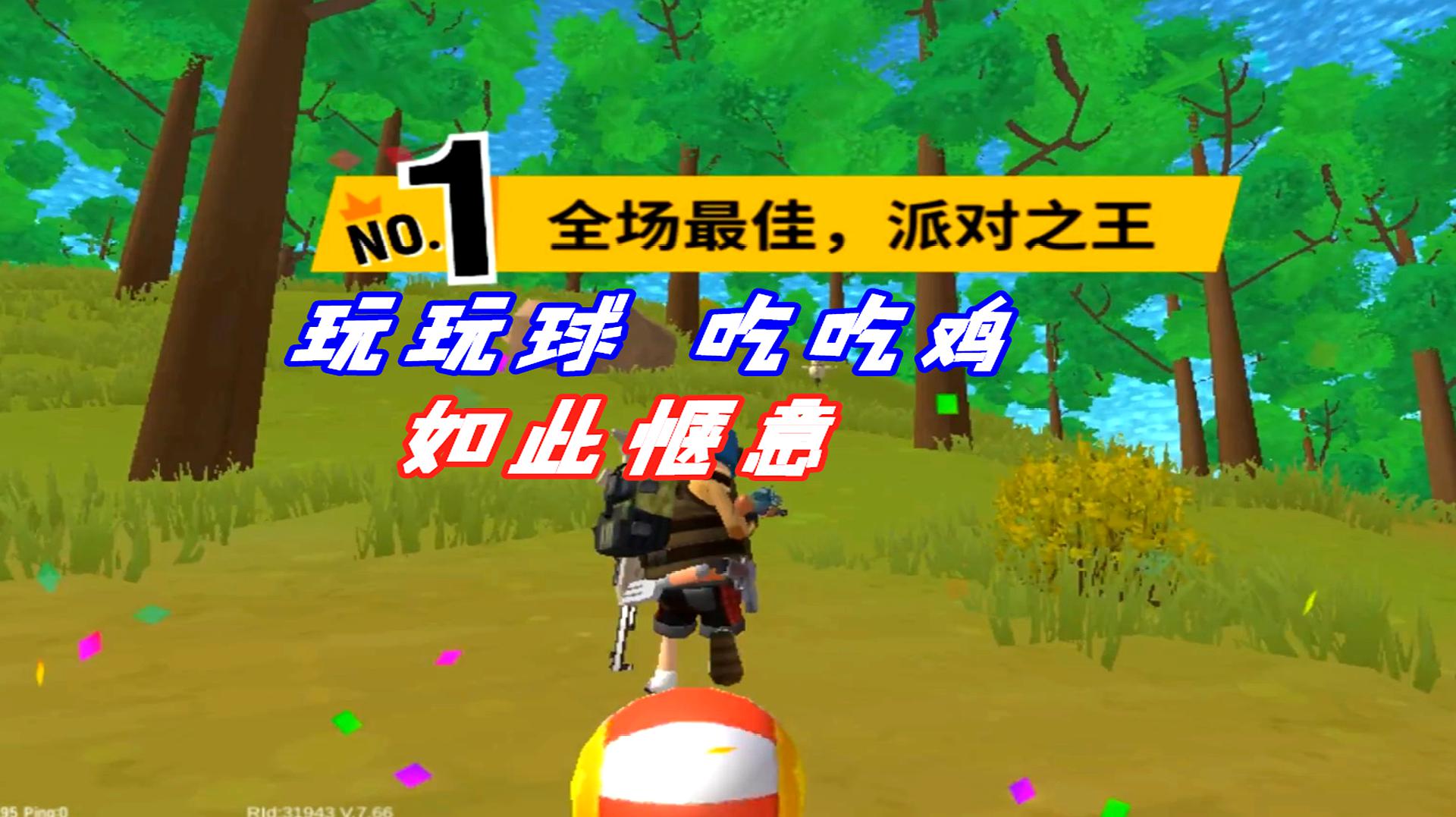 吃鸡游戏视频集锦手机版_鸡吃米游戏_小鸡吃鸡游戏