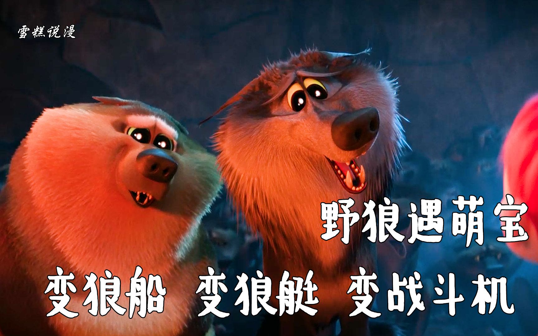 只狼技能怎么用_狼带什么技能_狼的加点
