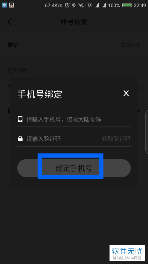 steam游戏 绑定手机_绑定手机游戏_手机绑定steam账号