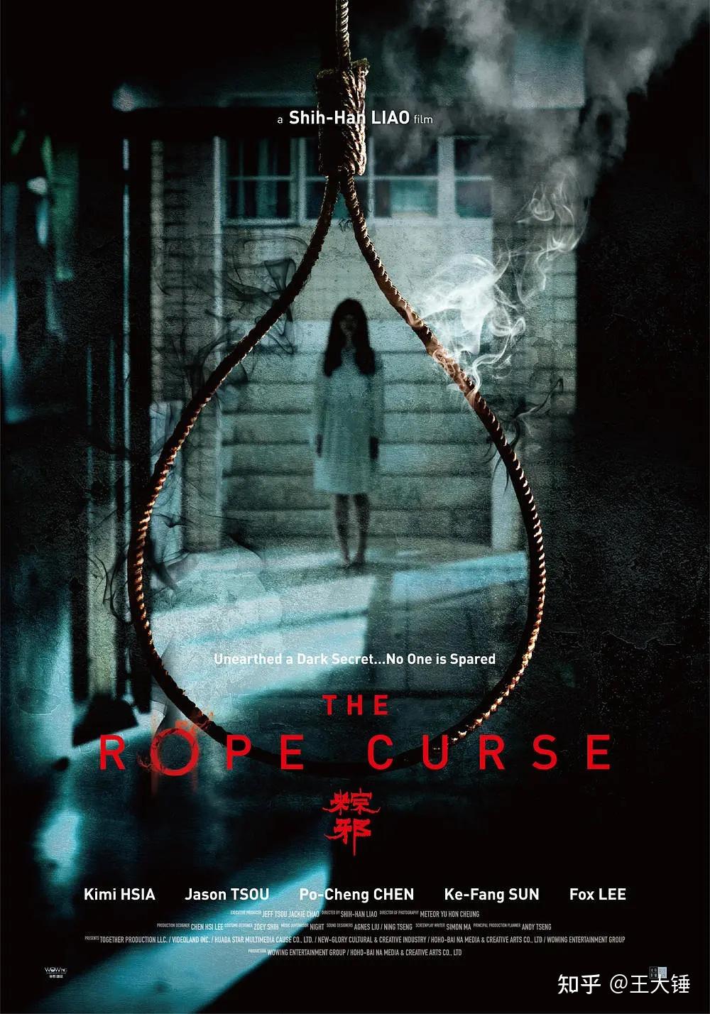 台湾恐怖片咒什么时候上映_台湾最新恐怖片《咒》_台湾恐怖片《咒》预告