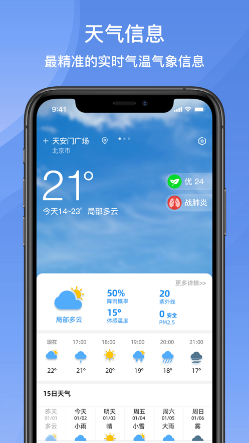 topwidgets万能小组件_万能组件小组_万能组件小助手