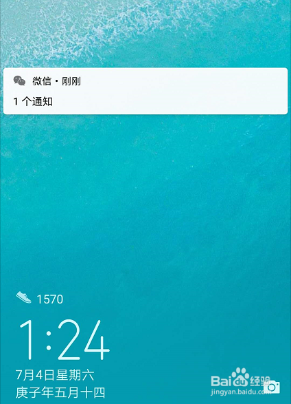 打游戏手机有通知栏怎么办_打开游戏通知_玩游戏划到通知中心