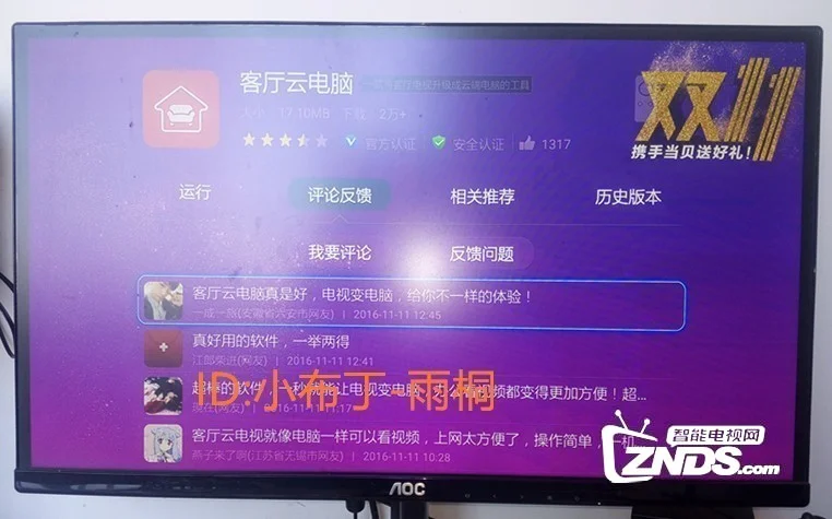电视观看剧免费安全吗_你安全吗电视剧免费观看_免费安全看会员电视剧