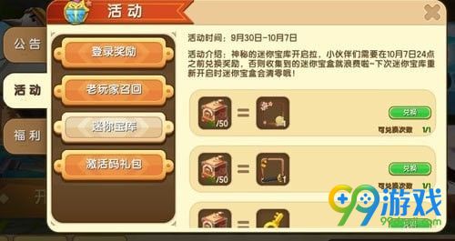 迷你世界迷你兑换码_迷你世界兑换码2022最新的_迷你世界兑换码最新迷你币