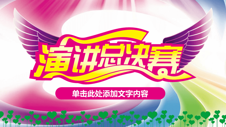 套用模板会侵权吗_套用模板文件的样式操作_如何套用ppt模板