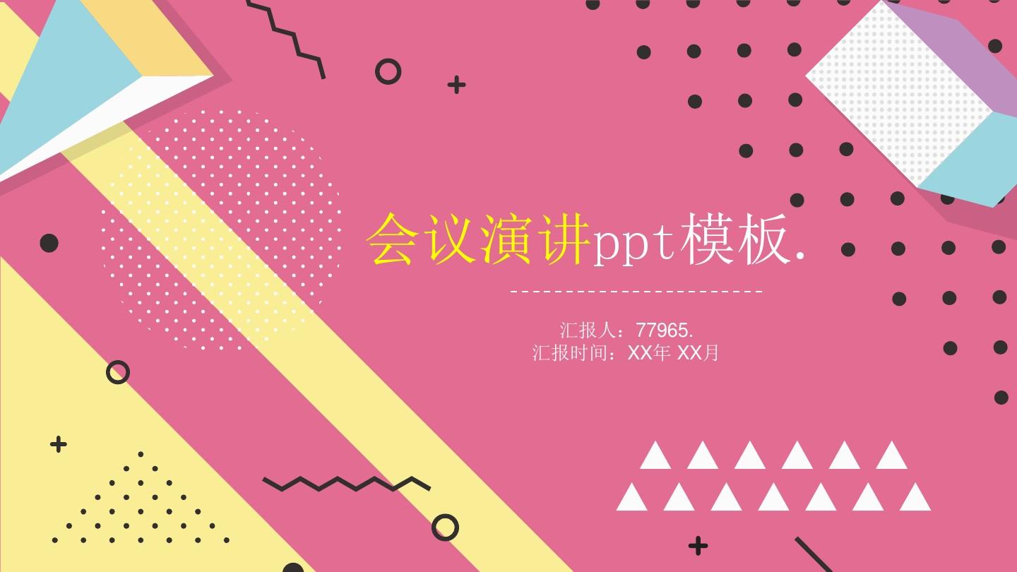 套用模板会侵权吗_套用模板文件的样式操作_如何套用ppt模板