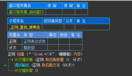 正则匹配通配符_正则表达式通配符_正则匹配表达式