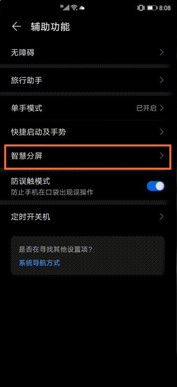 rog游戏手机3分屏_rog游戏手机分屏_分屏玩游戏的手机