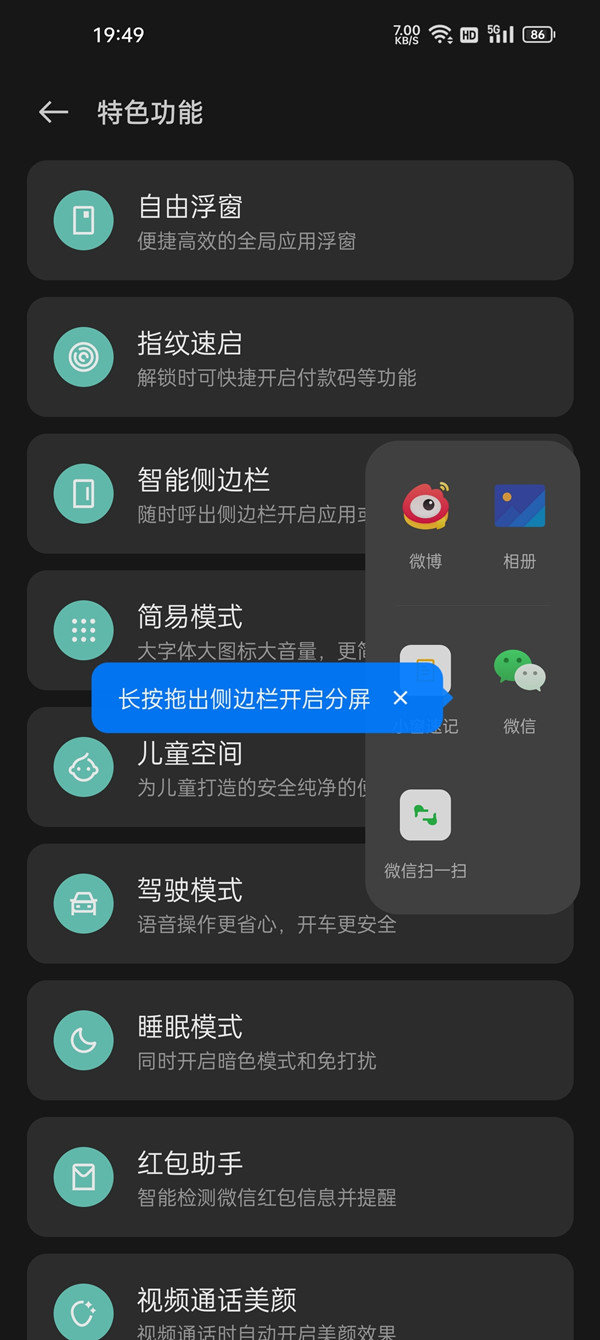 分屏玩游戏的手机_rog游戏手机分屏_rog游戏手机3分屏