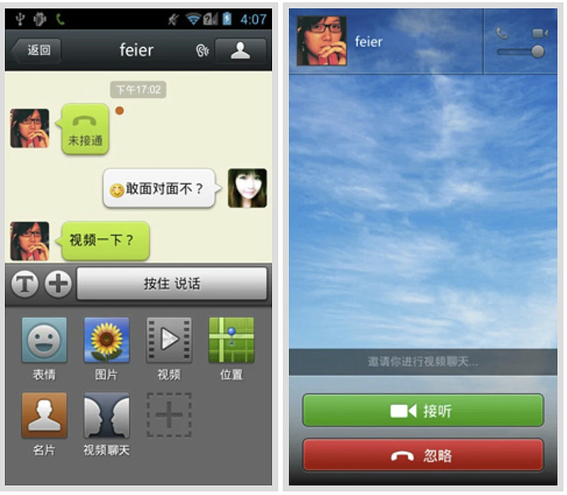 老版本微信下载6.7.3_微信老版本7.0.0下载_老版微信7.03下载
