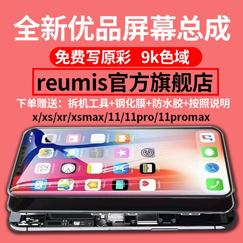 iphone12pro换屏_苹果12pro换屏幕多少钱_换苹果12pro屏幕多少钱