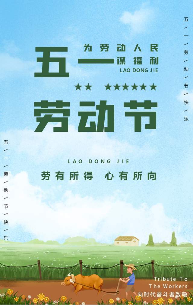五一几天三薪_五一薪资_五一几天有薪休假