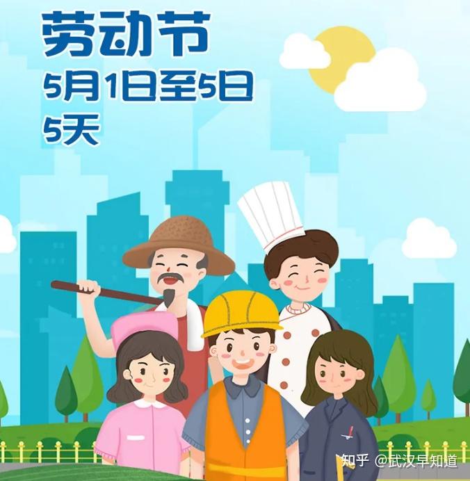五一几天三薪_五一几天有薪休假_五一薪资