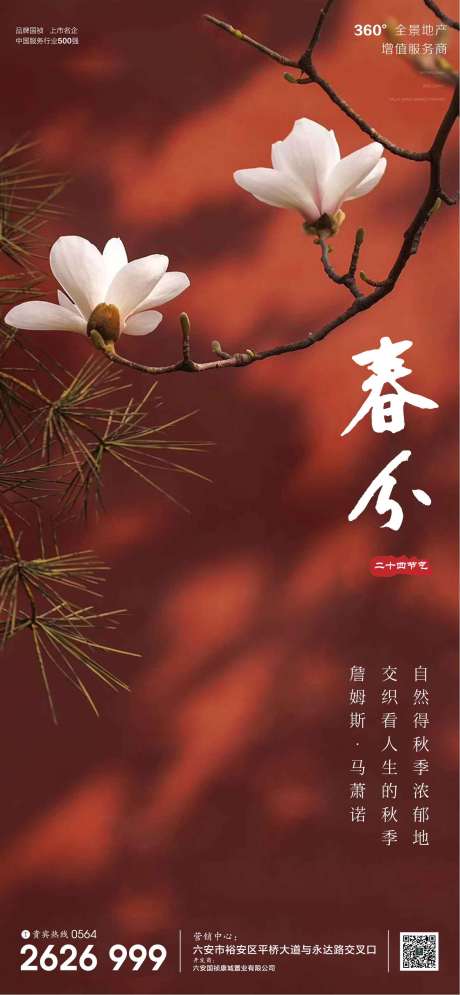 二十四节气表顺口溜_节气顺口溜表情包_节气顺口溜