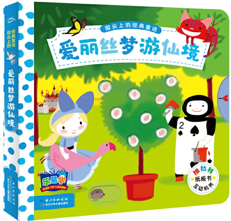 爱丽丝国的弥留之际_心之国的爱丽丝_弥留爱丽丝国