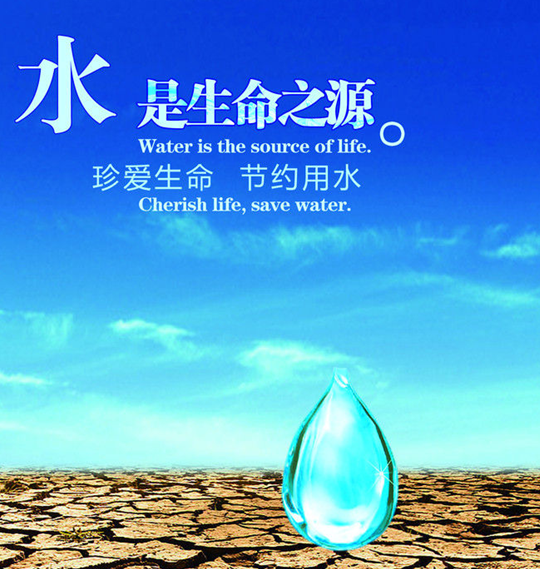世界水日是每年的什么月什么日_世界水日是几月几日_世界水日日是几月几日