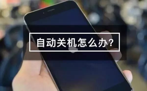 苹果更换电池电池健康_iphone电池健康多少建议更换_iphone更换电池健康度