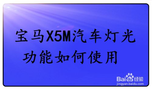 转向灯灯带_转向灯带流光接线图_带转向灯的手机游戏