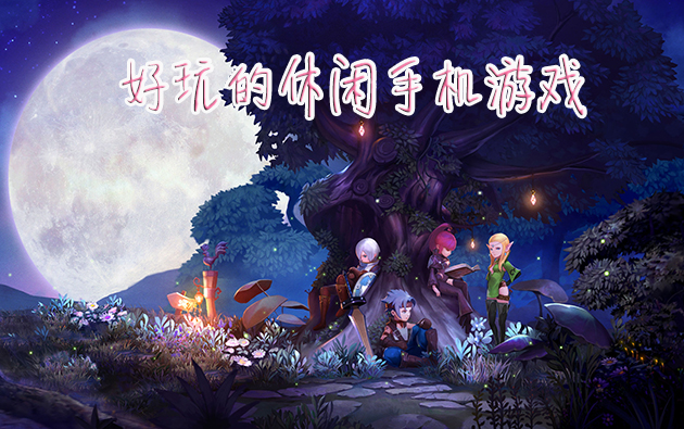 手机游戏平台_手机游戏4399_moregames手机游戏
