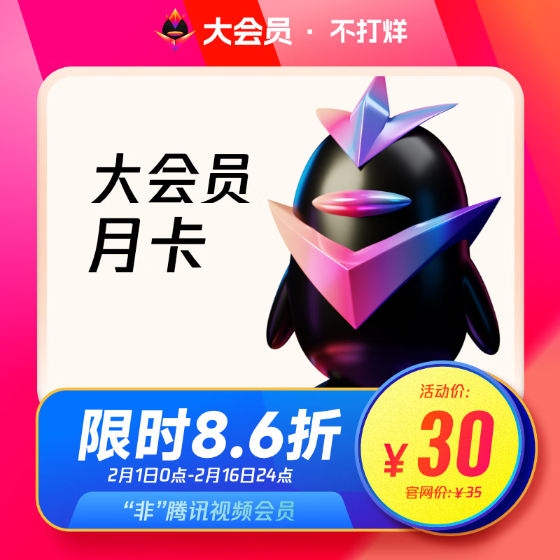 腾讯视频使用兑换码兑换vip_腾讯视频vip兑换码在哪输入_腾讯视频兑换码使用