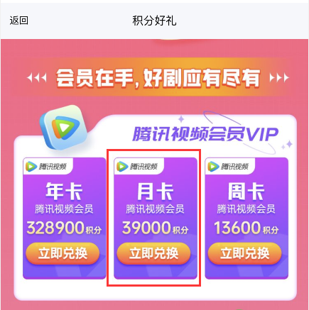 腾讯视频vip兑换码在哪输入_腾讯视频兑换码使用_腾讯视频使用兑换码兑换vip