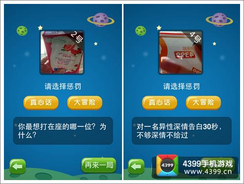 GB游戏惩罚小游戏手机_惩罚小游戏大全简单_手机游戏惩罚搞笑有趣的