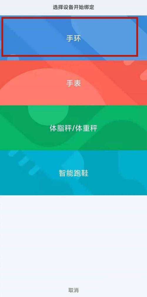 怎么样调小米运动手环的时间_小米运动手环怎么调时间_手环小米调运动时间怎么设置