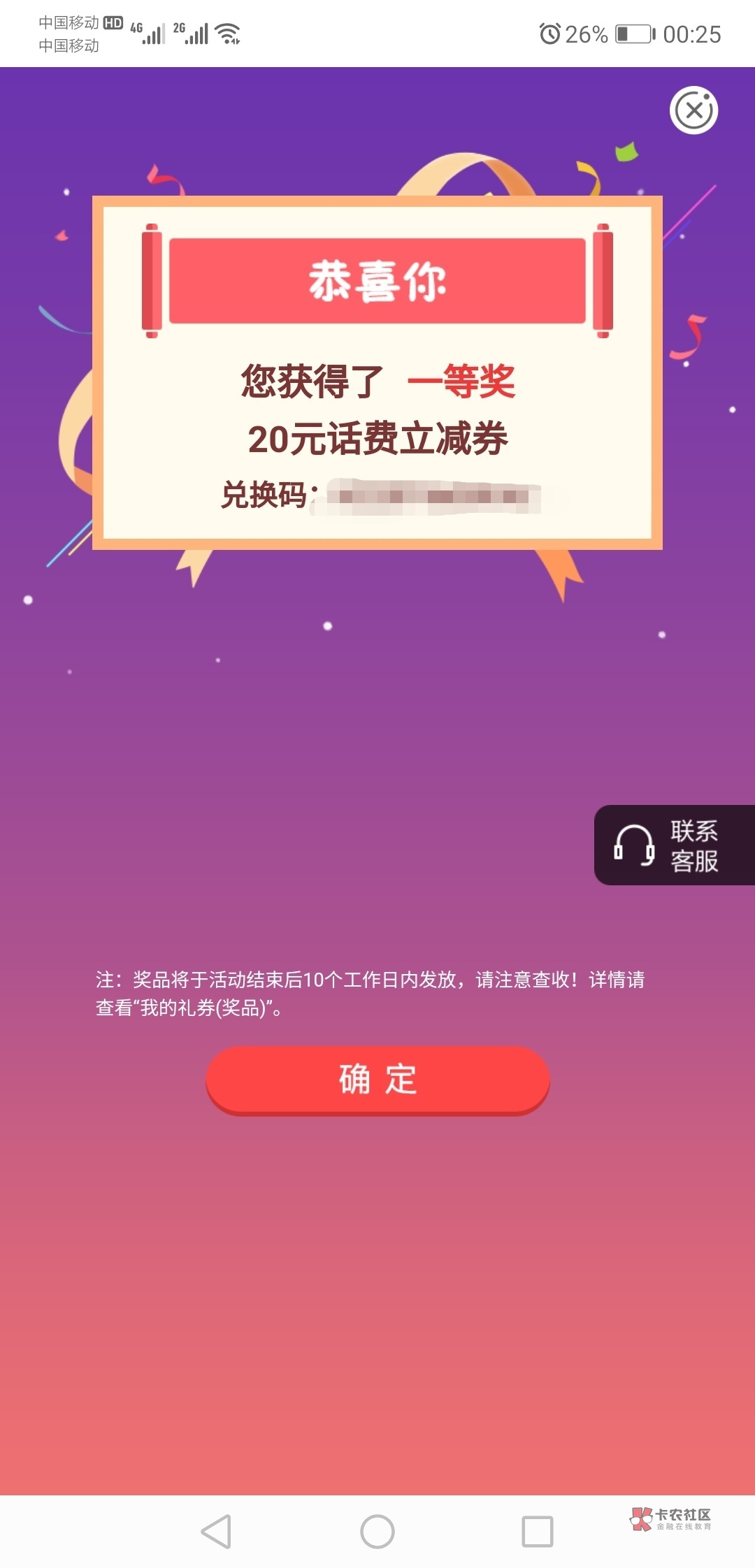 话费余额查询中国移动_中国移动查询话费余额_中国移动话费余额查询方式